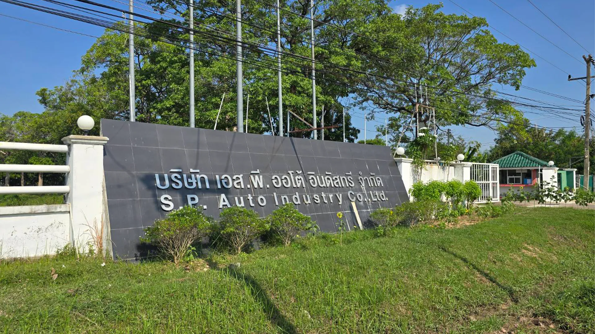S.P. Auto Industry Co.,Ltd.