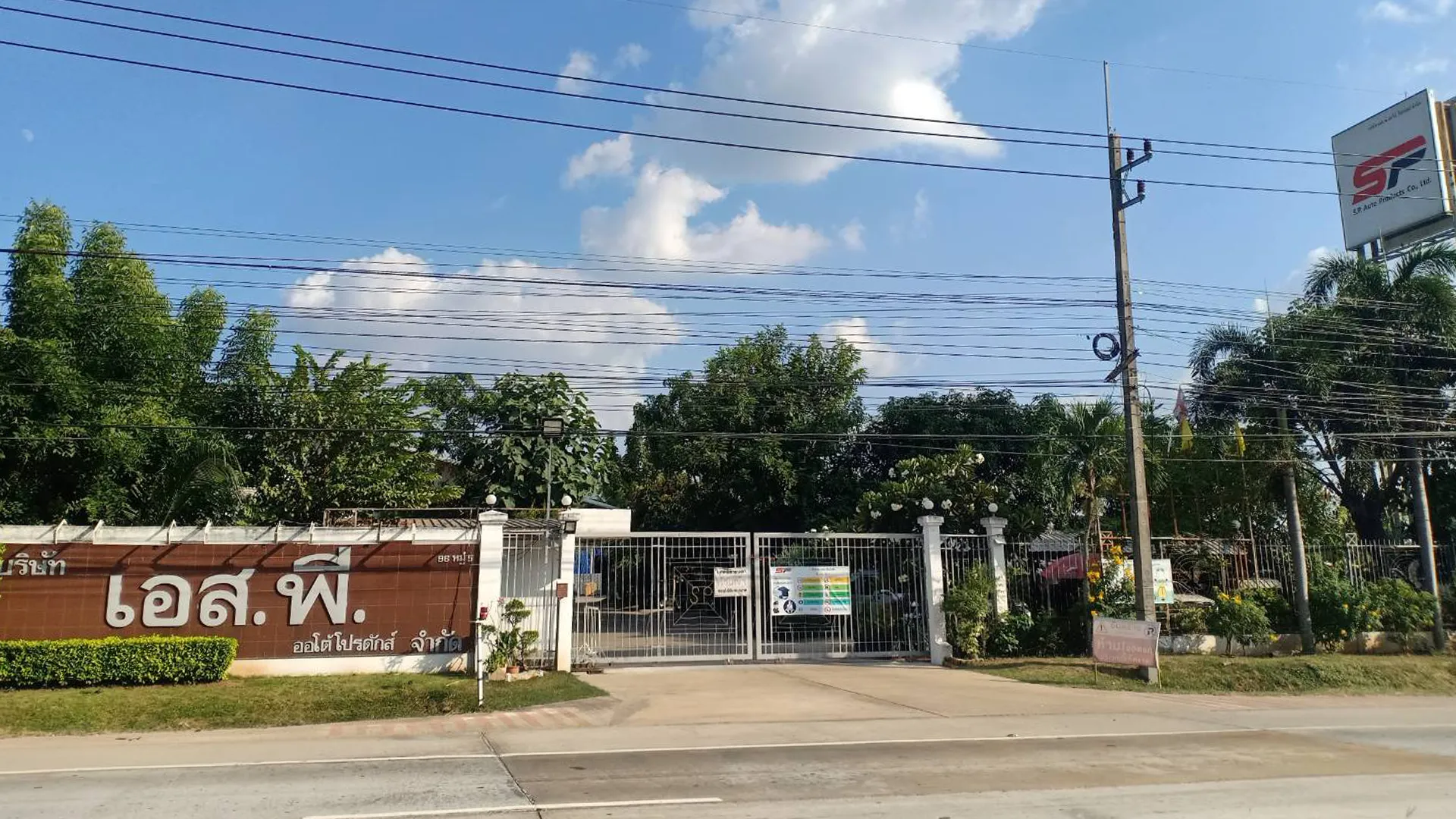 S.P. Auto Products Co. Ltd.